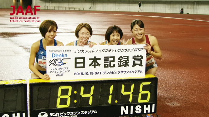 【日本記録更新！】女子4×800mリレー　日本グランプリシリーズ新潟大会「Denka Athletics Challenge Cup 2019（デンカチャレンジ）」