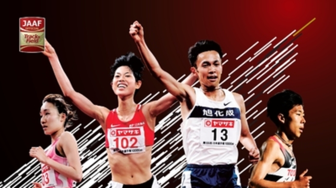 第107回日本陸上競技選手権大会・10000mの申込方法を掲載しました