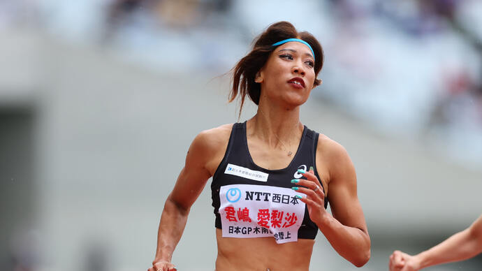 【GPシリーズ2024・木南記念】君嶋愛梨沙（土木管理総合）が女子100mで日本人1位でゴール