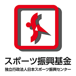 スポーツ振興基金