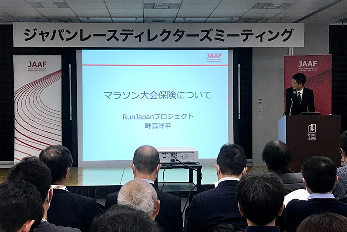 日本陸連事務局 RunJapanプロジェクト担当 畔蒜洋平(あびる ようへい)