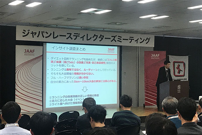 日本陸連事務局 RunJapanプロジェクト担当 畔蒜洋平(あびる ようへい)