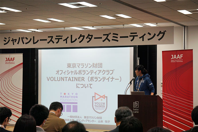 一般財団法人 東京マラソン財団 運営統括本部 ボランティアセンター 山本 悦子