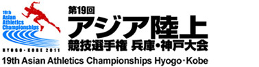 19th Asian Athletics Championships Hyogo･Kobe-Japan