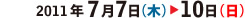 2011.7.7(Thu)-10(Sun)