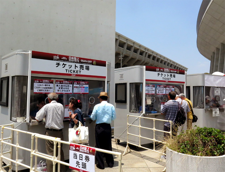 第101回 日本陸上競技選手権大会　第1日目