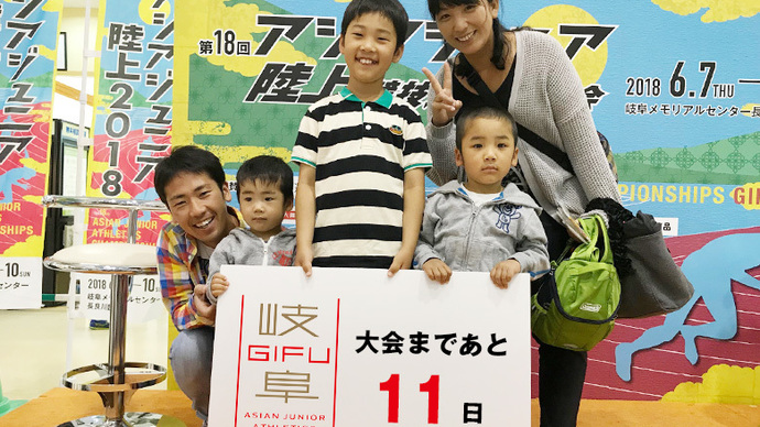 第18回アジアジュニア陸上競技選手権大会まであと11日！