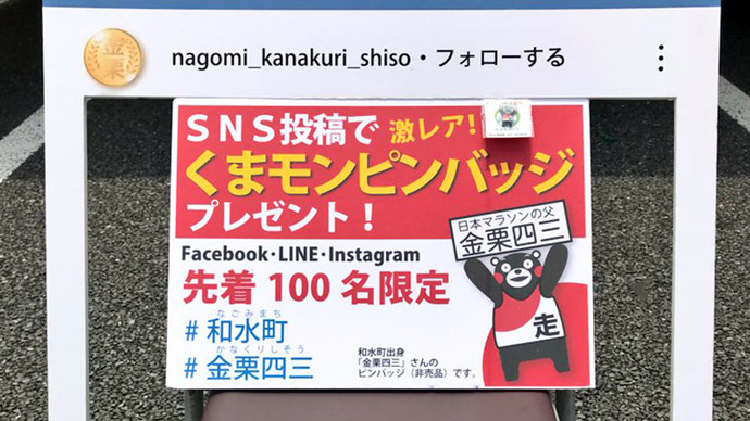 記念撮影するとくまモンコラボピンバッチがもらえる！
