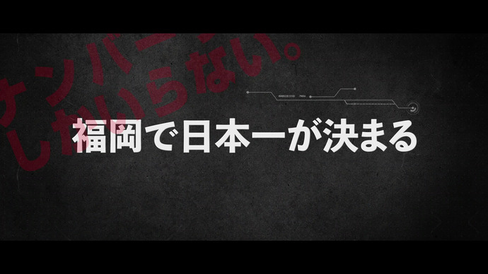 第103回日本選手権　2019年6月27日～30日博多の森陸上競技場（福岡）開催！