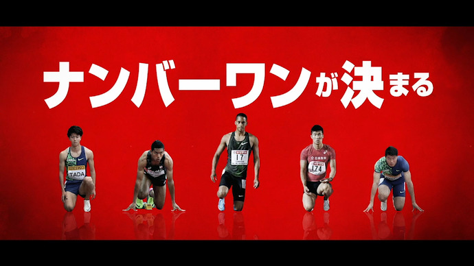 【第103回日本選手権】2019年6月27日（木）～30日（日）福岡博多の森 陸上競技場にて開催！