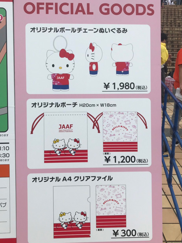 JAAF×ハローキティのコラボグッズが発売中