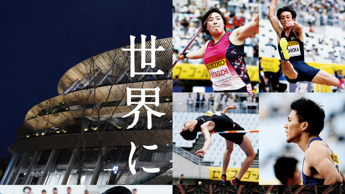 【セイコーゴールデングランプリ陸上2020東京】5月10日、国立競技場にて開催！キービジュアル第二弾公開！