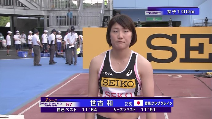 【アーカイブ映像】セイコーゴールデングランプリ陸上2015川崎・女子100m