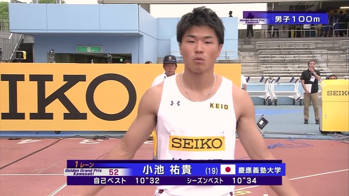 【アーカイブ映像】セイコーゴールデングランプリ陸上2015川崎・男子100m