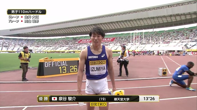 【アーカイブ映像】セイコーゴールデングランプリ陸上2019大阪・男子110mH