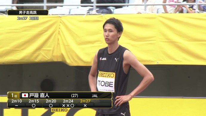 【アーカイブ映像】セイコーゴールデングランプリ陸上2019大阪・男子走高跳