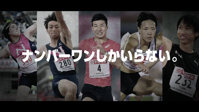 第104回日本選手権　- Ready? -　2020年10月1日（木）～3日（土）新潟・デンカビッグスワンスタジアムで開催！