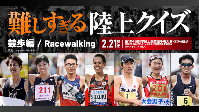 日本陸上競技連盟公式サイト Japan Association Of Athletics Federations 日本陸上競技連盟公式サイト Japan Association Of Athletics Federations