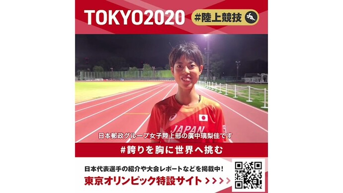 【東京オリンピック】女子10000m・歴代4位の好記録で7位入賞！廣中璃梨佳選手コメント