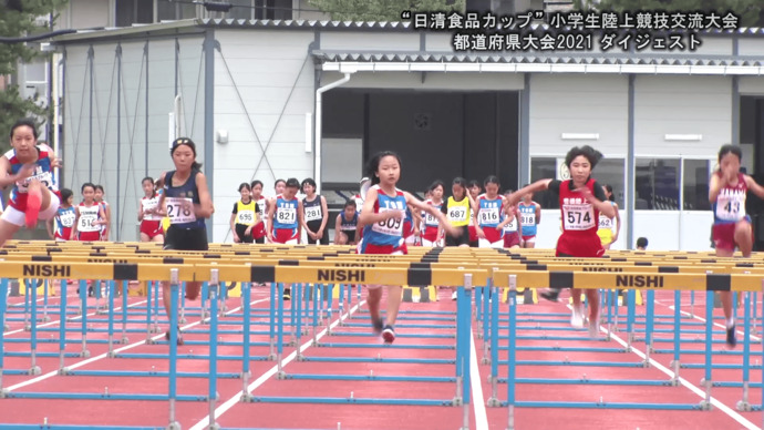 “日清食品カップ”小学生陸上競技交流大会 2021都道府県大会ダイジェスト動画