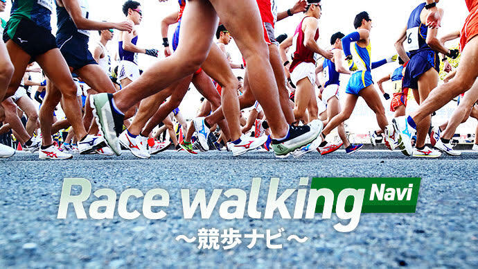 日本陸上競技連盟公式サイト Japan Association Of Athletics Federations