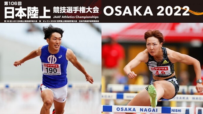 【第106回日本選手権】その日、日本王者が決まる！～昨年大会をプレイバック！ 100mハードル&110mハードル編 ～男子は泉谷が日本新で優勝！女子は寺田が11年ぶりの優勝を果たす！