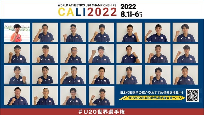 【U20世界選手権】日本代表選手紹介：男子