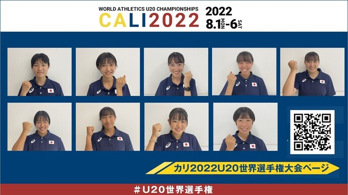 【U20世界選手権】日本代表選手紹介：女子