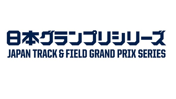 2023年日本グランプリシリーズの加盟制度の導入