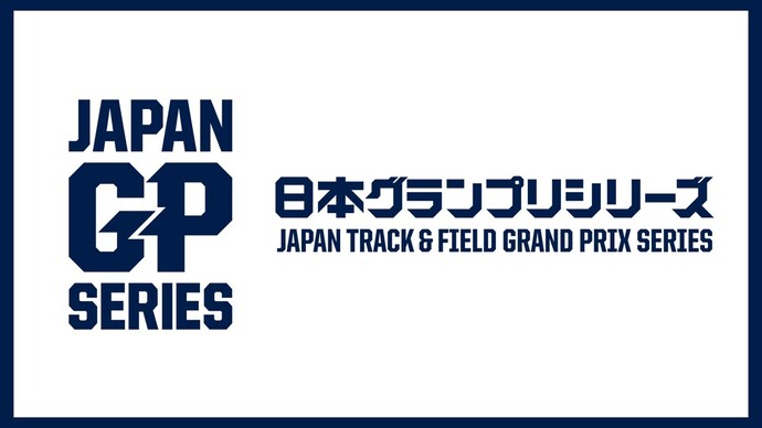 【日本グランプリシリーズ2023】開催日程案を発表：開幕は4月8日、全国各地での熱戦に注目！