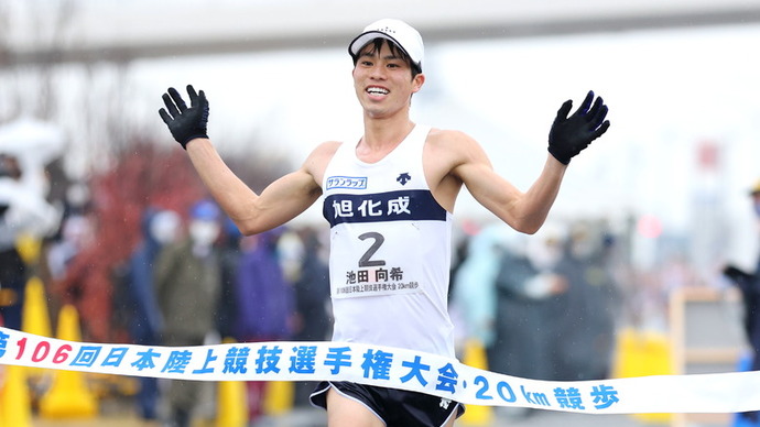 【日本選手権20km競歩】男子20km競歩優勝　池田向希（旭化成）