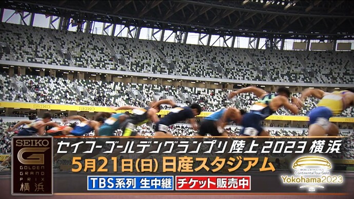 【セイコーGGP PV第1弾】世界の超人と日本のトップアスリートが生み出す迫力を横浜で体感！