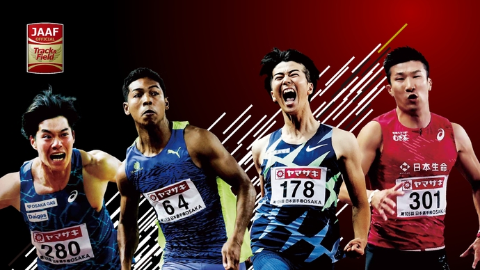 第107回日本陸上競技選手権大会／第39回U20日本陸上競技選手権大会の参加申込について掲載しました