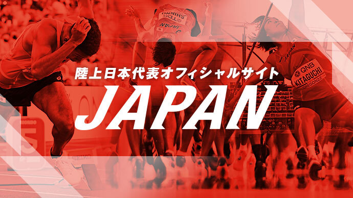 杭州アジア大会（陸上競技）9/29～開幕！