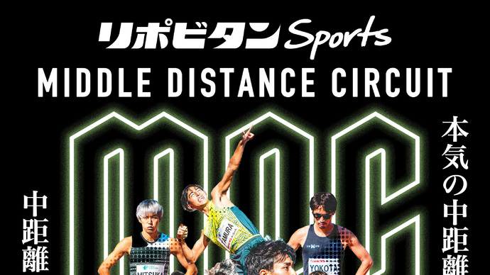 日本グランプリシリーズ グレード3 リポビタン Sports MIDDLE DISTANCE CIRCUIT in TOKYO 2023のリザルトを掲載しました