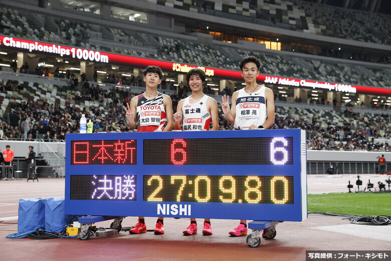 【日本選手権10000m】男子10000m 1位～3位