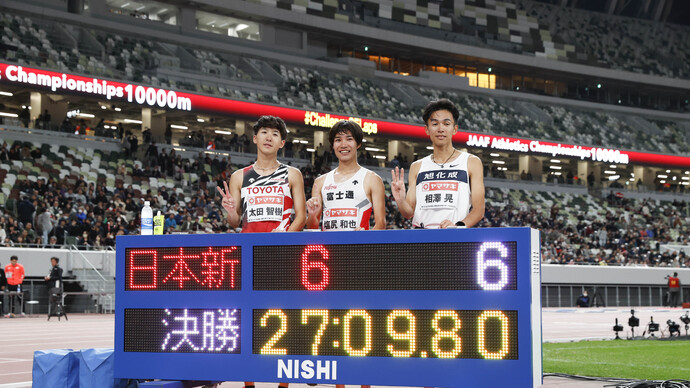 【日本選手権10000m】男子10000m 1位～3位