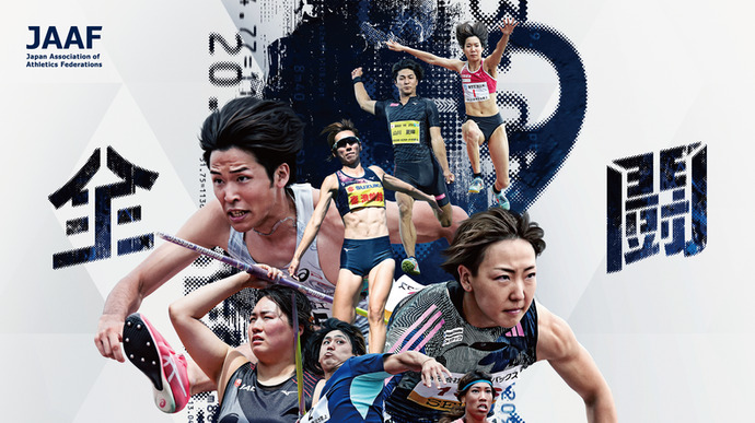 【日本グランプリシリーズ2024】キービジュアル公開！2024年も『全員と闘え。』～種目も記録も超えて、ポイントという勝ち方へ～