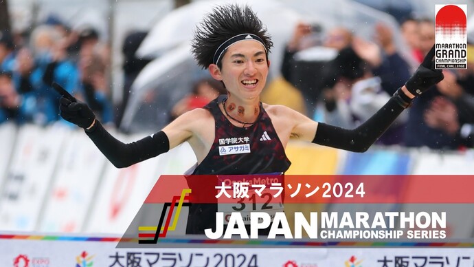 【大阪マラソン】平林清澄が初マラソン日本最高記録で優勝