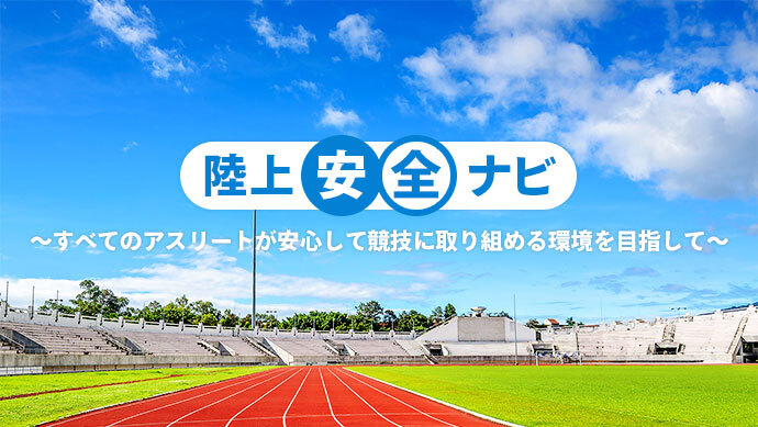 暑熱対策について　～熱中症に気を付けよう～