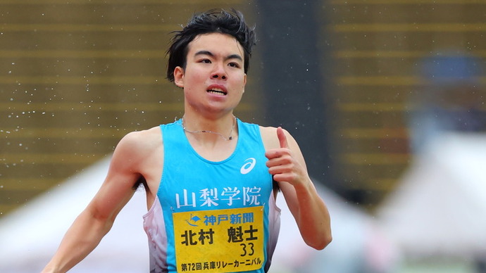 【GPシリーズ2024・兵庫RC】北村魁士（山梨学院大）が男子800mで優勝