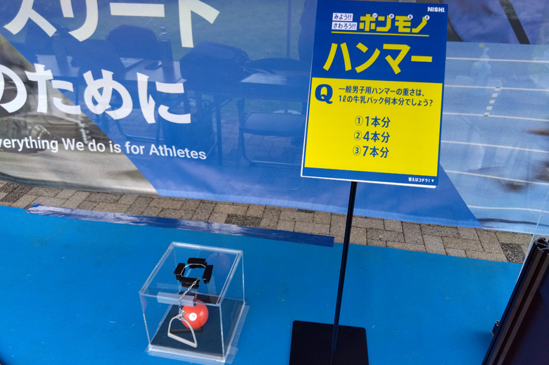 【セイコーGGP】体験型ブースで大会をもっと楽しもう!ホンモノをみよう、さわろう!ニシ・スポーツブース