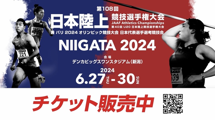 【日本選手権】プロモーションビデオ第2弾：日本一・パリ五輪への切符を懸けて各選手の想いが新潟で交錯する、まさに"運命をかけた決戦"