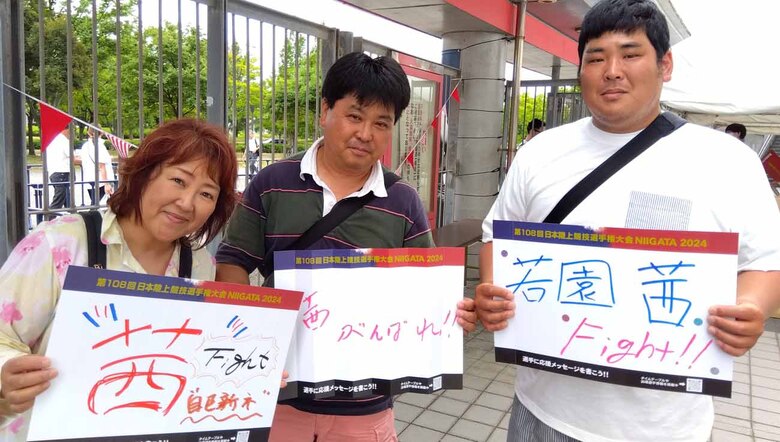 【第108回日本選手権】熱い応援お願いします!