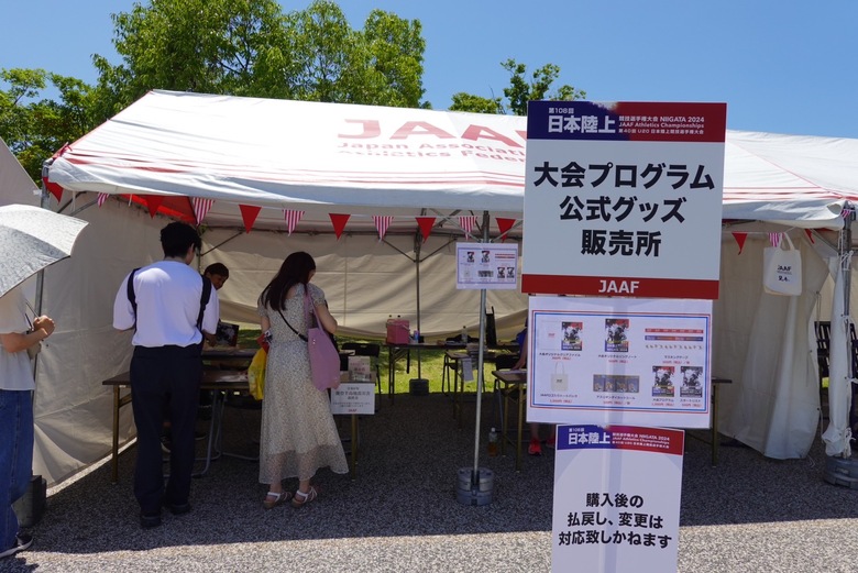 【第108回日本選手権】「大会プログラム 公式グッズ」を販売中
