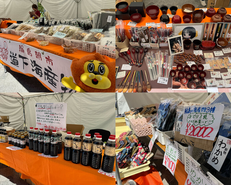 【セイコーGGP】出張輪島朝市
