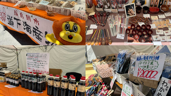 【セイコーGGP】出張輪島朝市