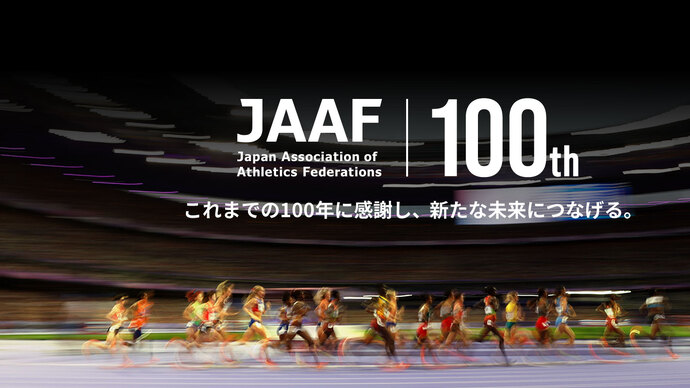国立競技場にて、100周年セレモニーイベント開催