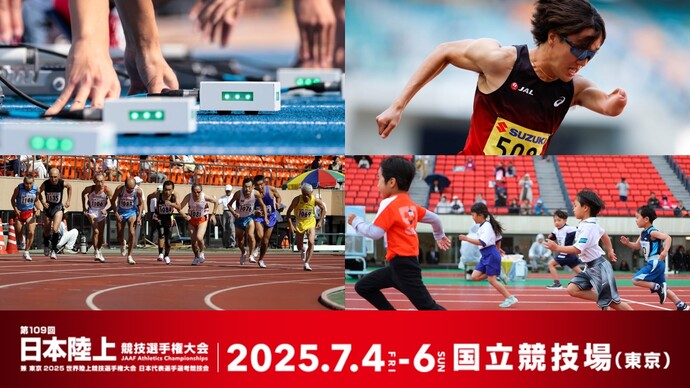 【日本選手権】アスレティックファミリー（パラ、デフ、マスターズなど）みんなが集うオープン種目をご紹介！ 