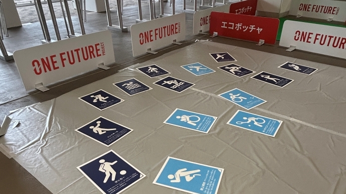【第109回日本選手権】エコボッチャ、カラダかるたブース